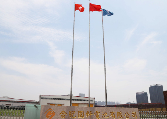 國(guó)軒高科股份有限公司