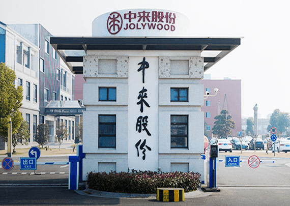 蘇州中來光伏新材股份有限公司