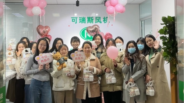 女神節(jié)專(zhuān)寵福利丨企業(yè)有溫度，員工有力量！
