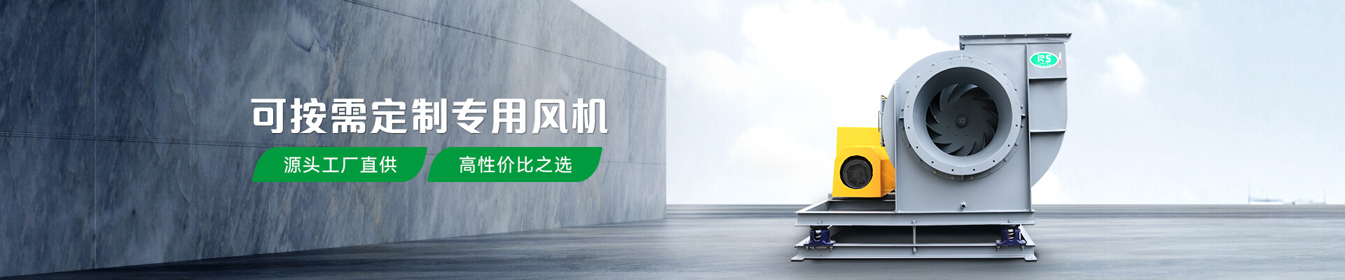 可瑞斯可按需定制專用風(fēng)機源頭工廠直供