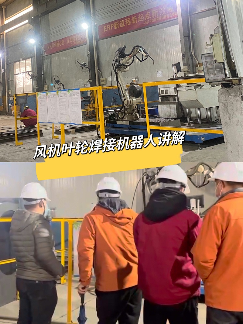 可瑞斯葉輪焊接機(jī)器人講解
