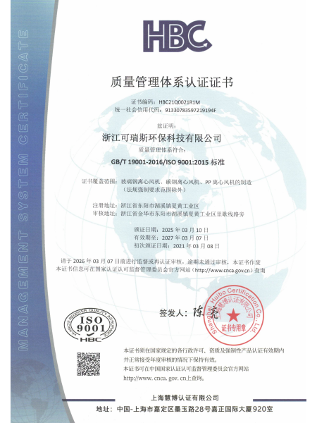 質(zhì)量管理體系認(rèn)證證書